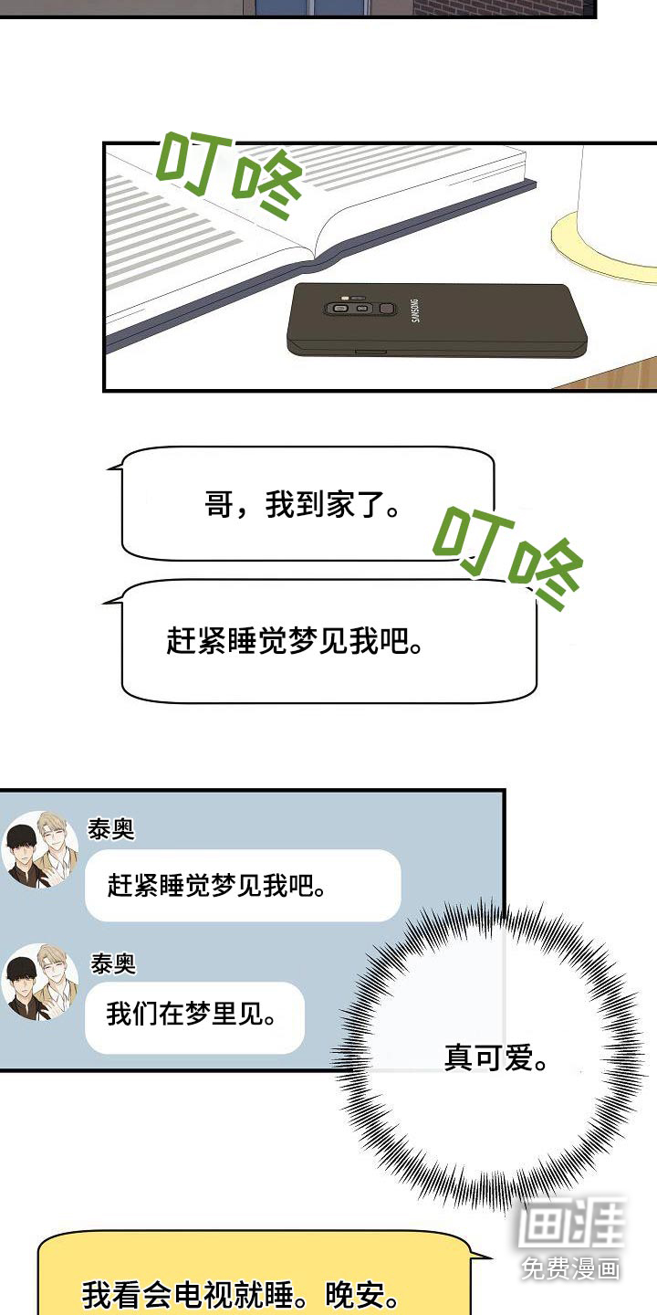 第104话15