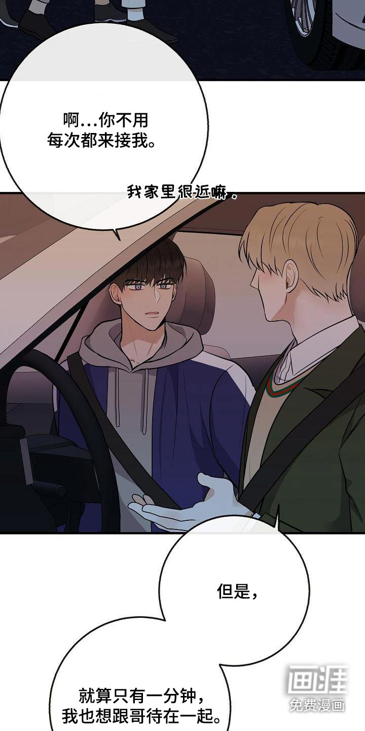 第104话8