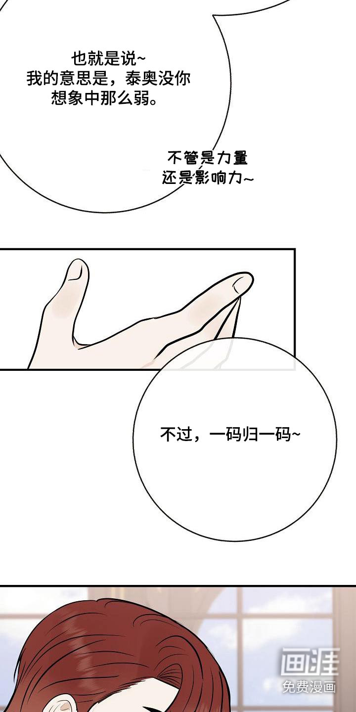 第103话11