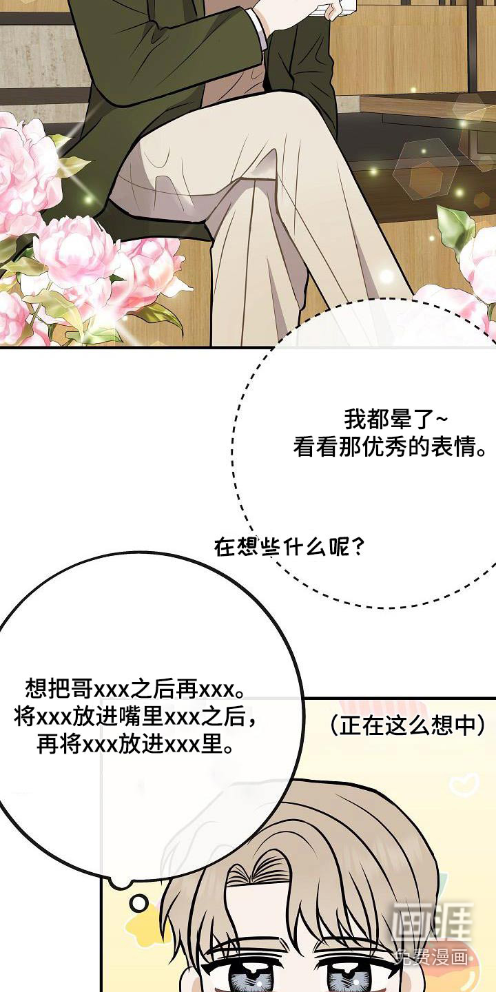 第103话24