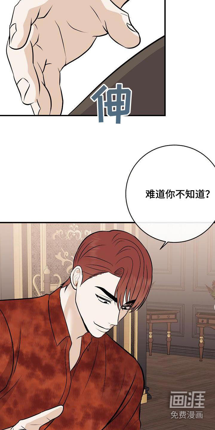 第102话18