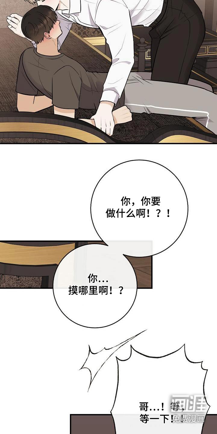 第102话3