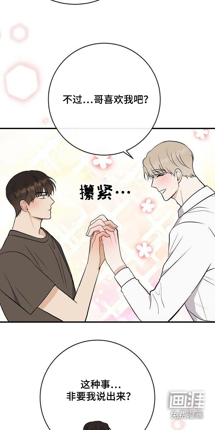 第101话17