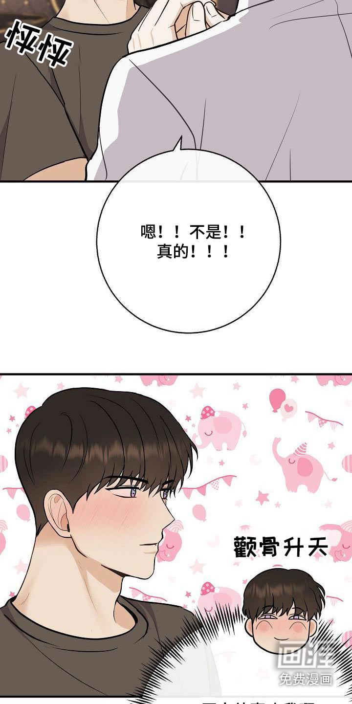 第101话5