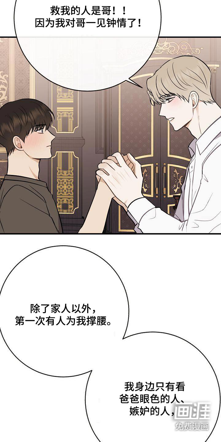 第101话8