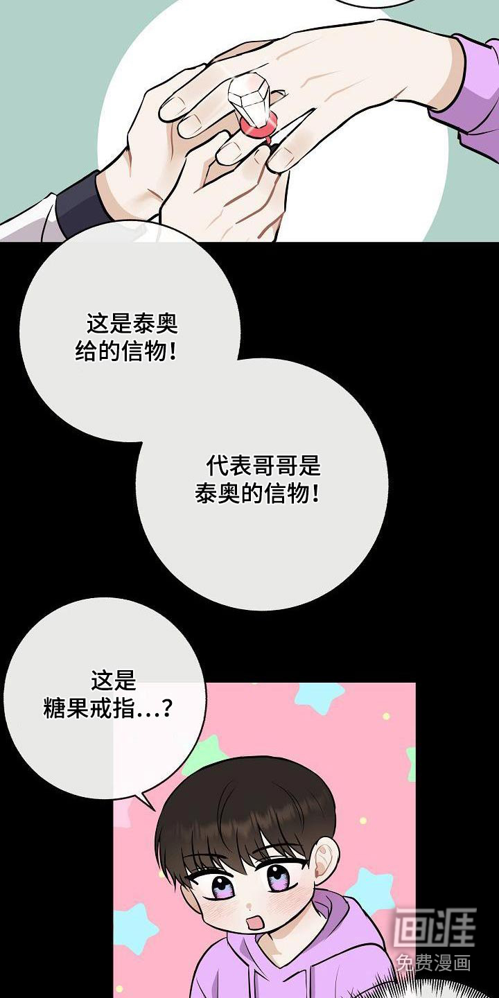 第100话14