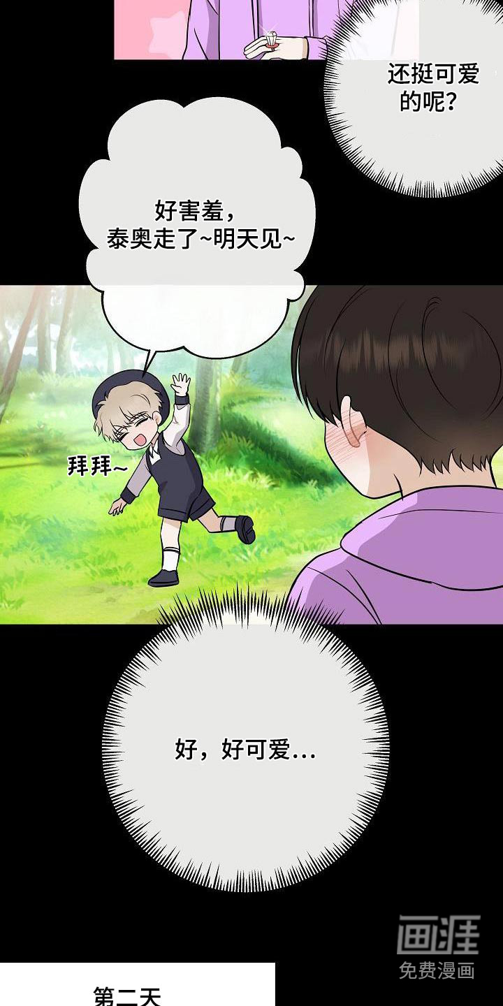 第100话15