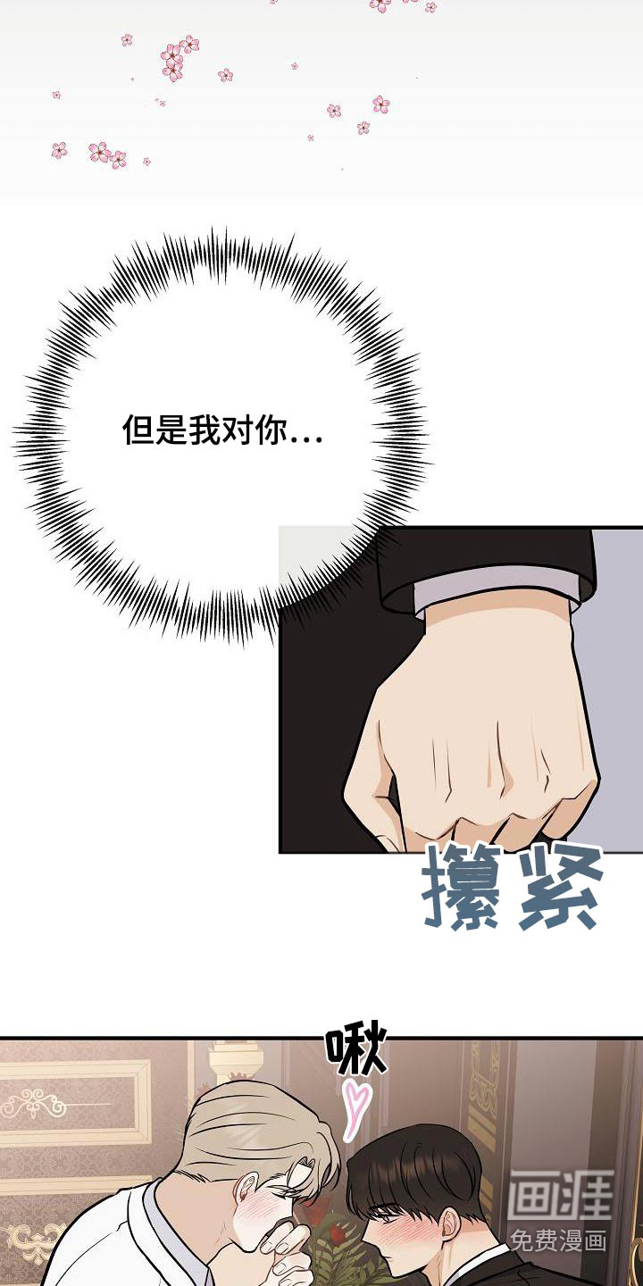 第99话11