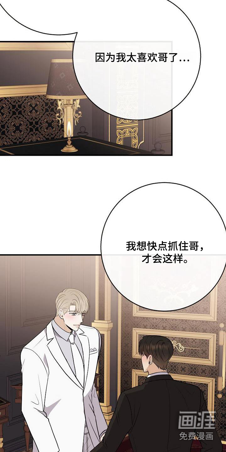 第99话19