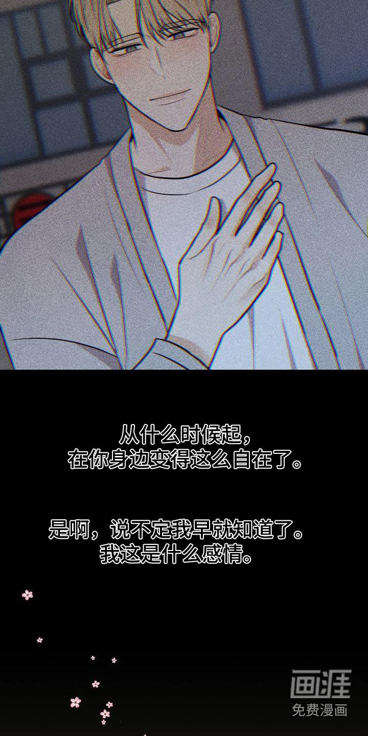 第99话9