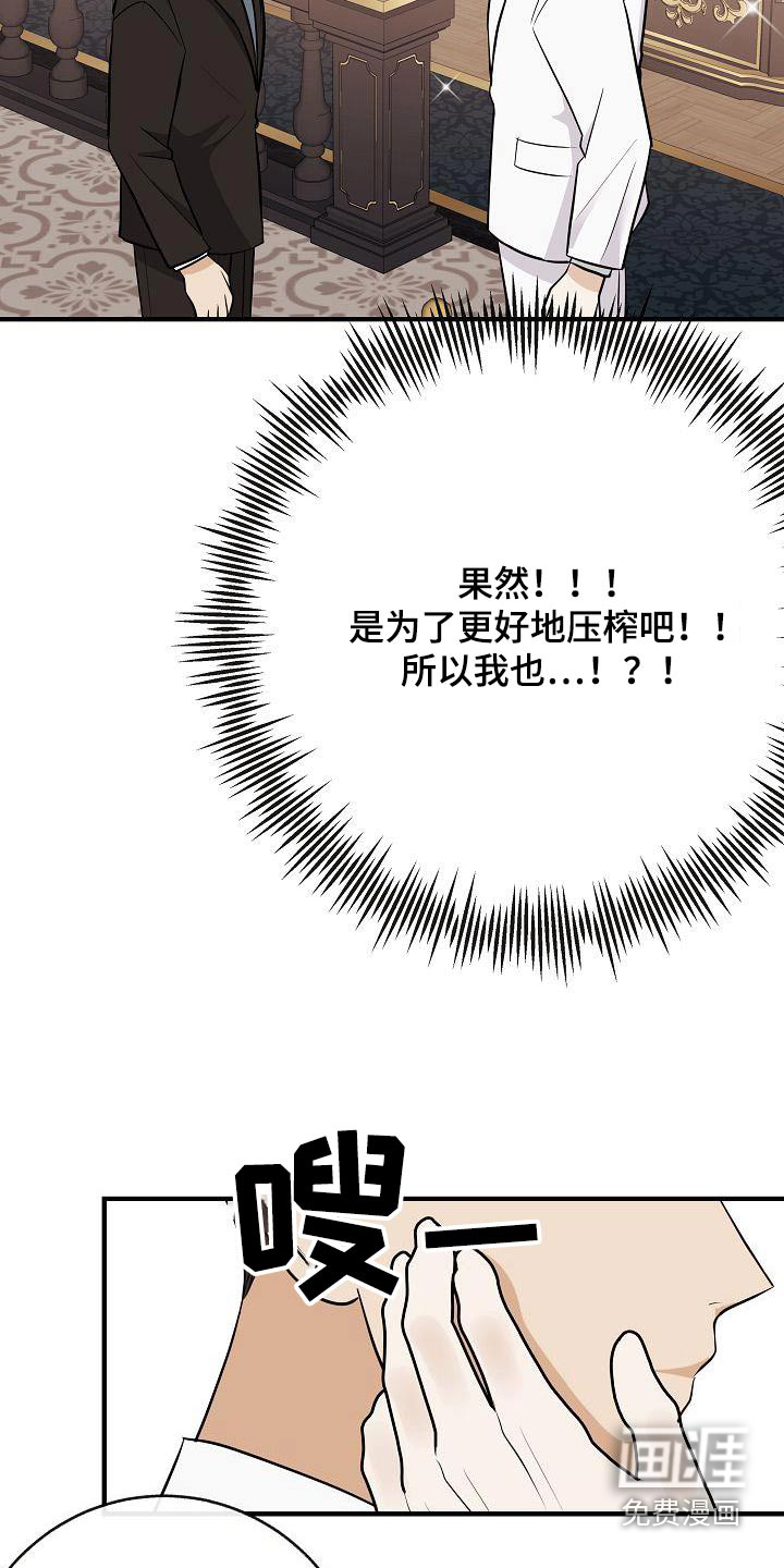 第97话11