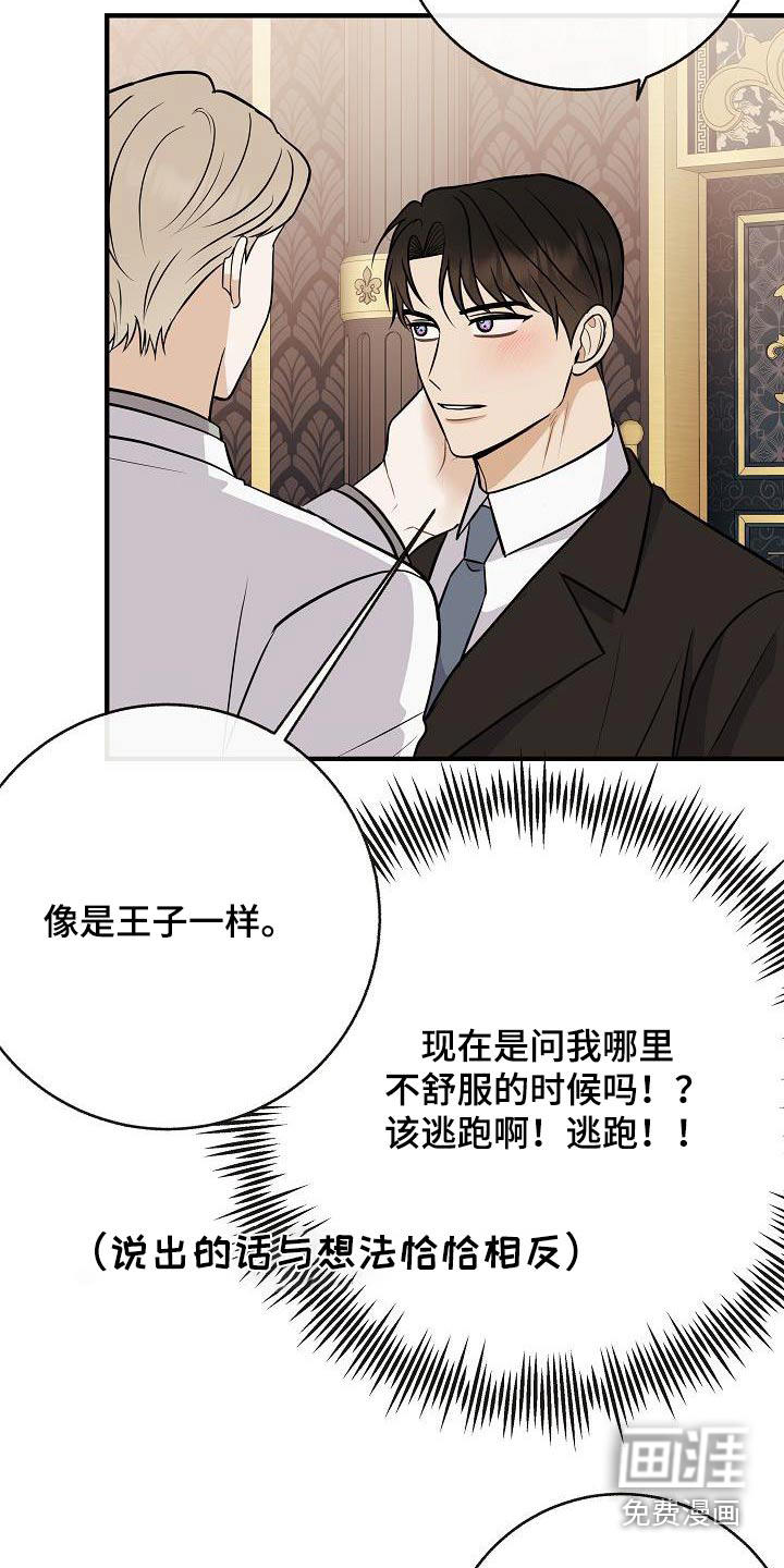 第97话13