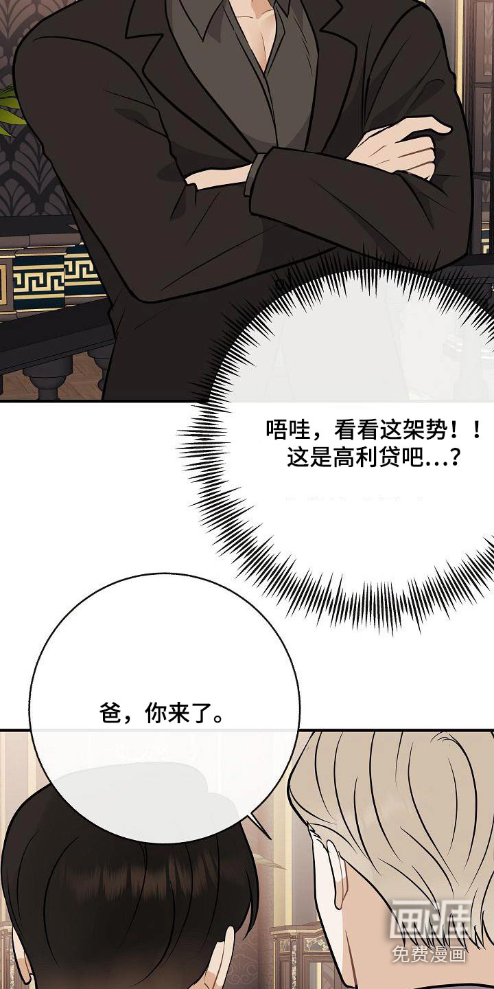 第97话16