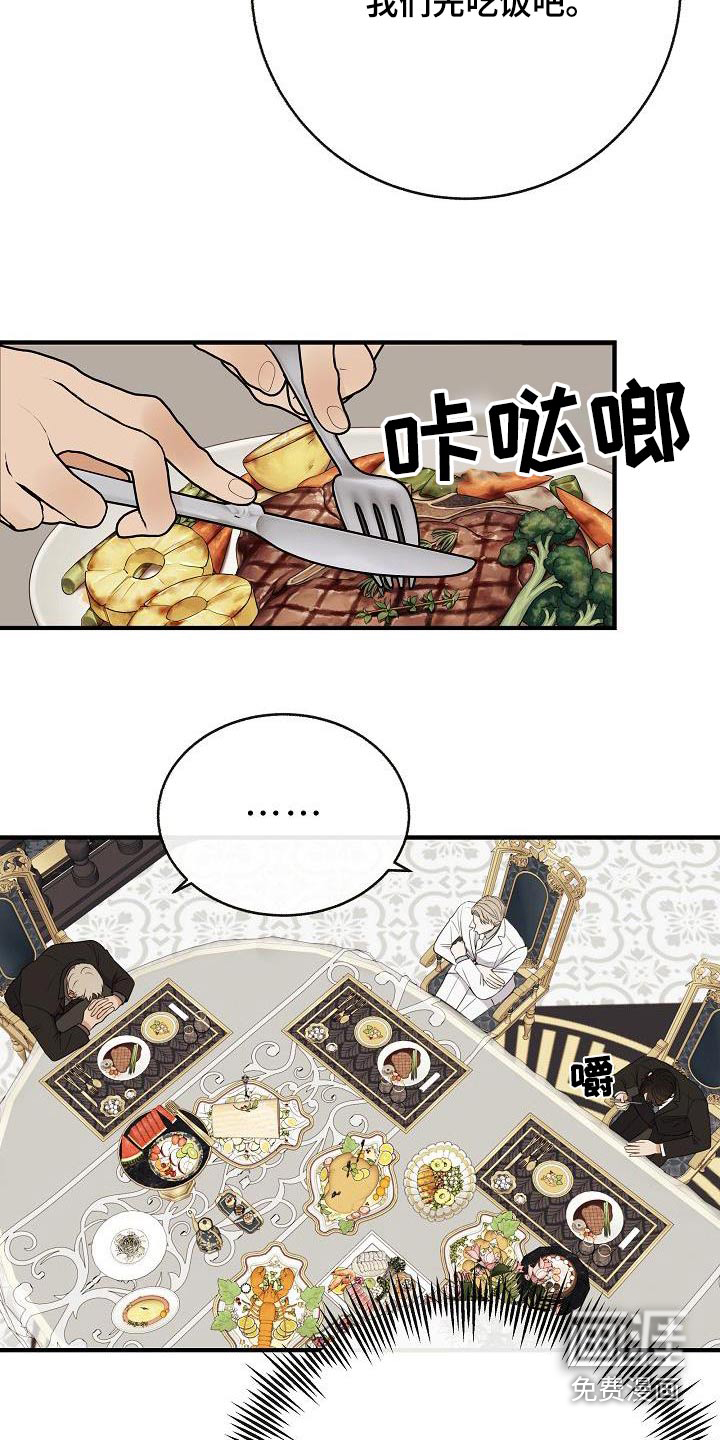 第97话21