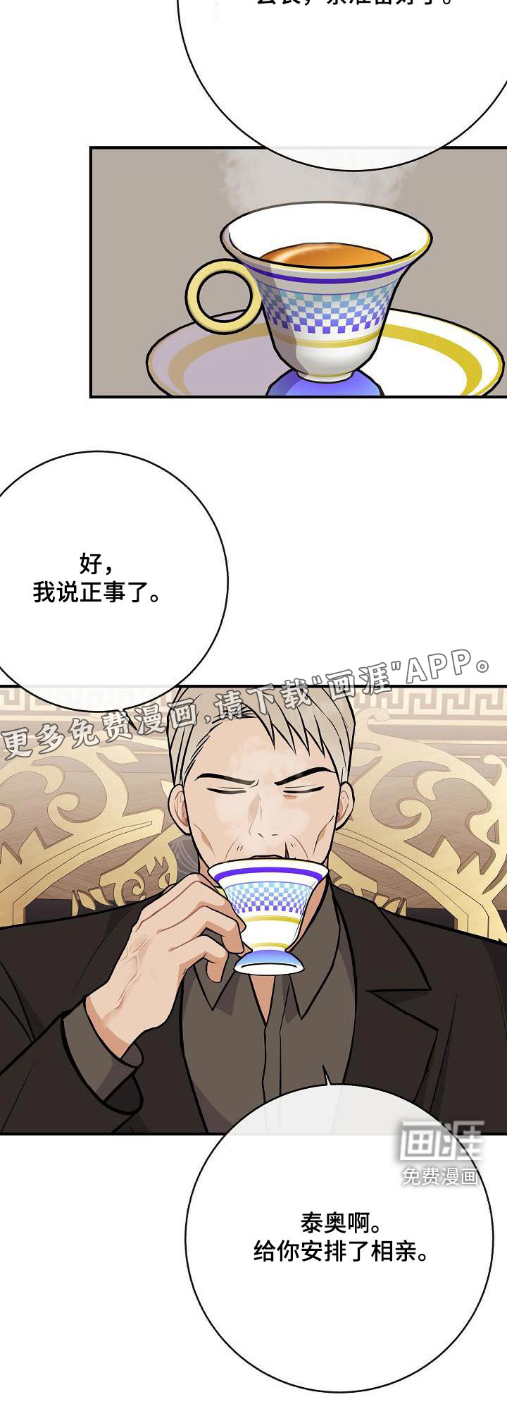 第97话26