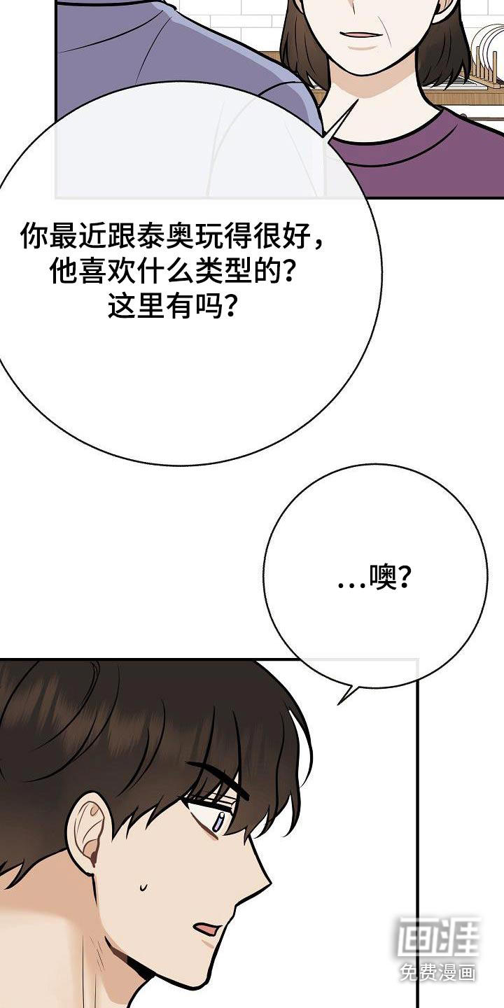 第94话19