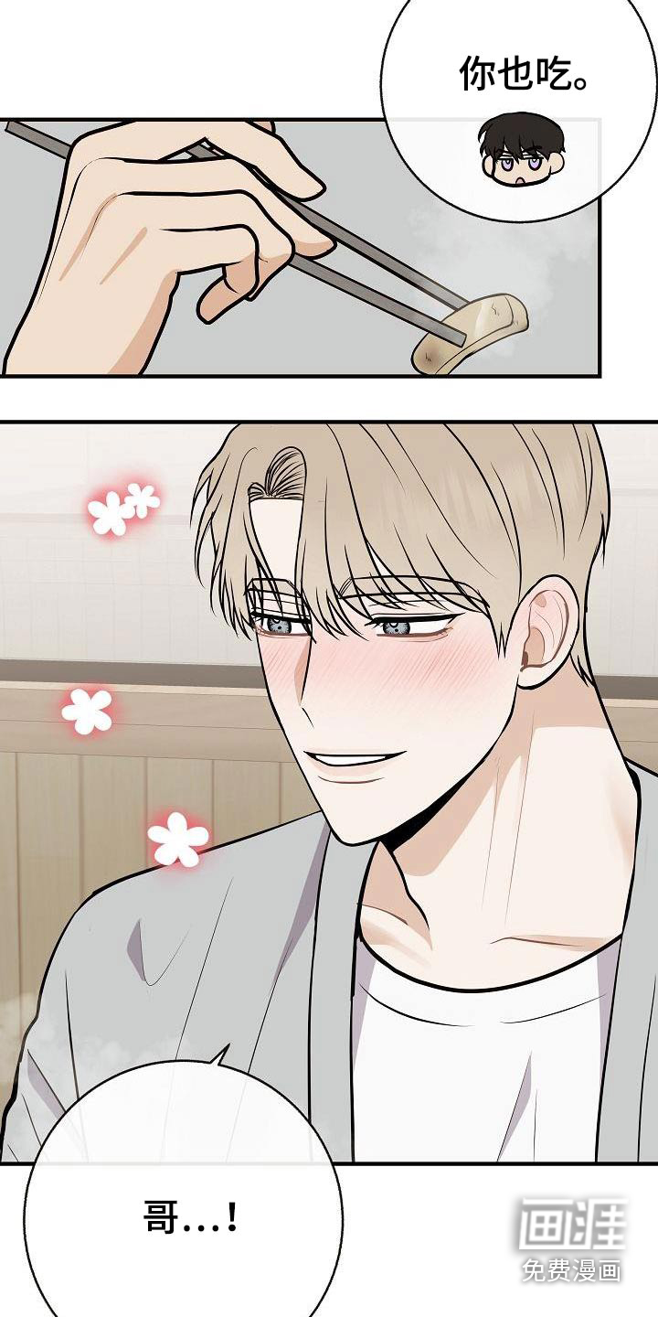 第94话8