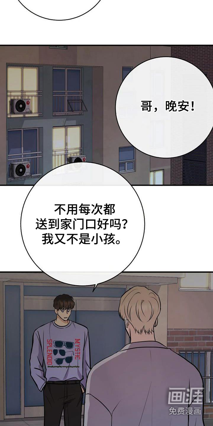 第94话9
