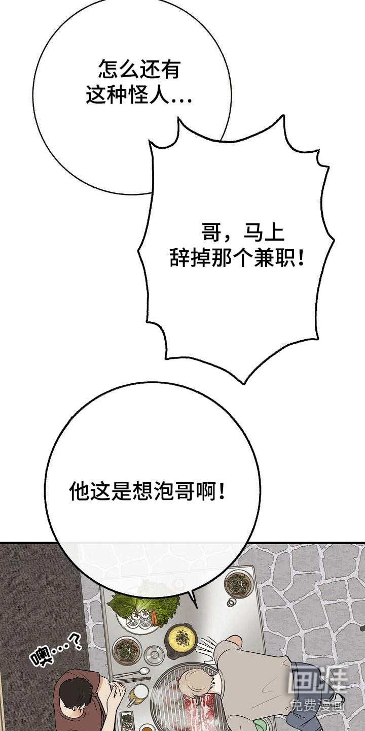 第93话6