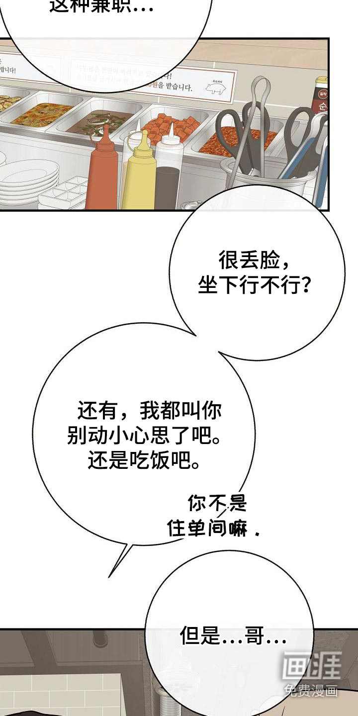 第93话8