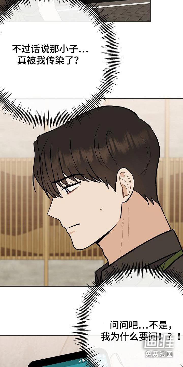 第92话12