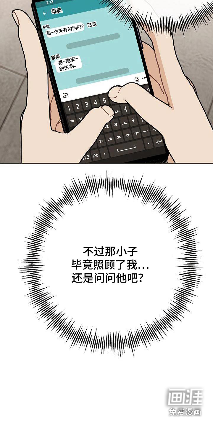 第92话13