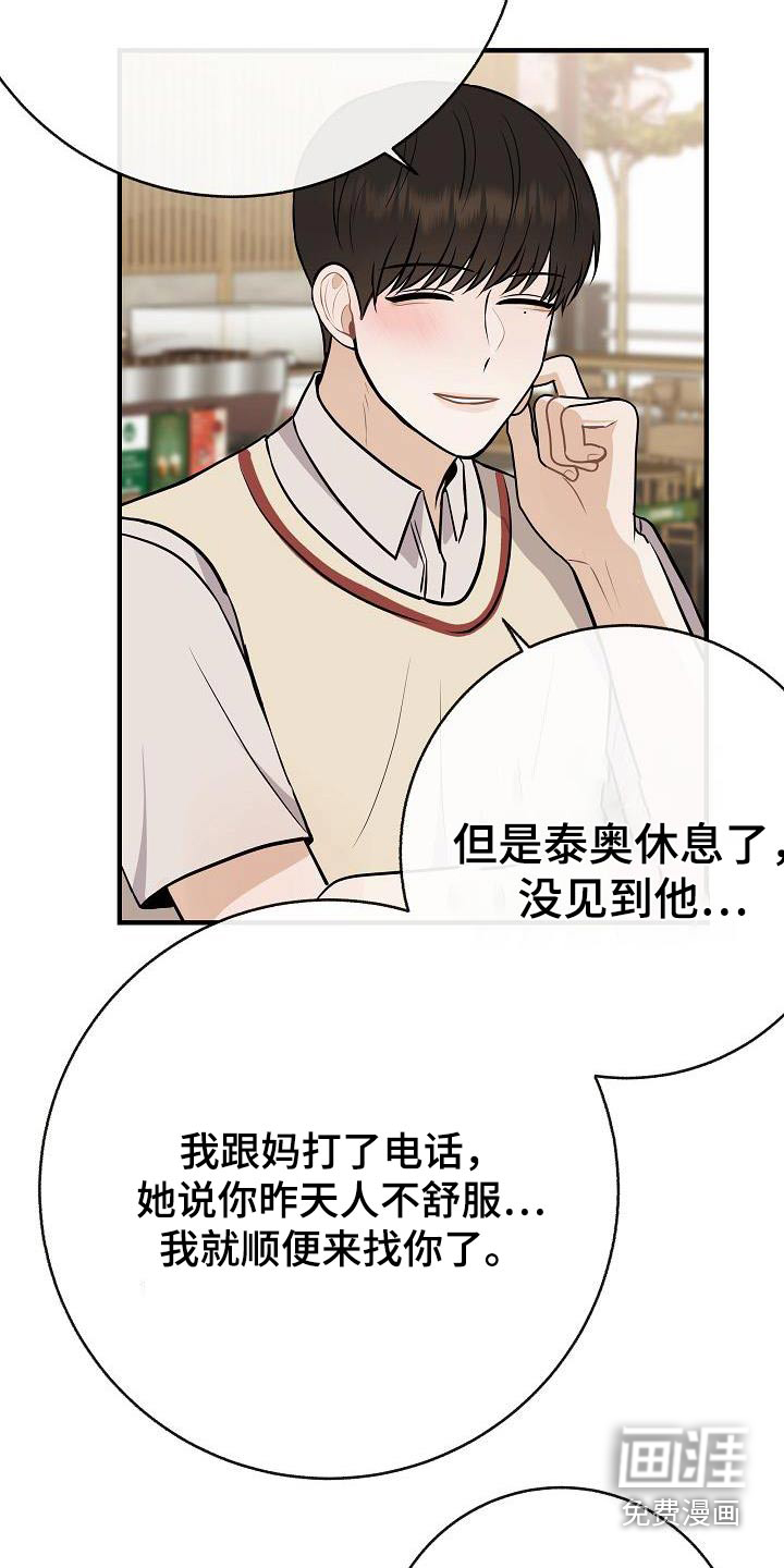 第92话3