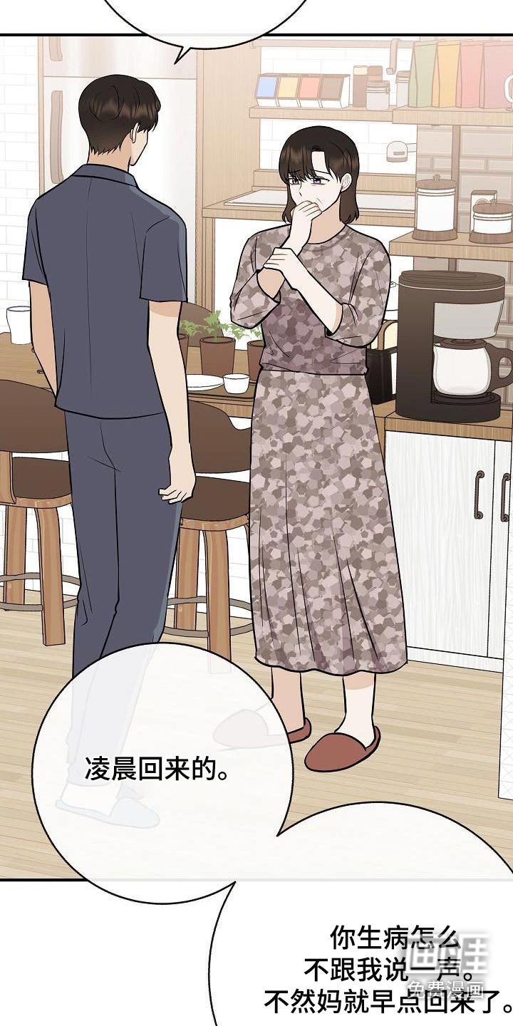 第91话11