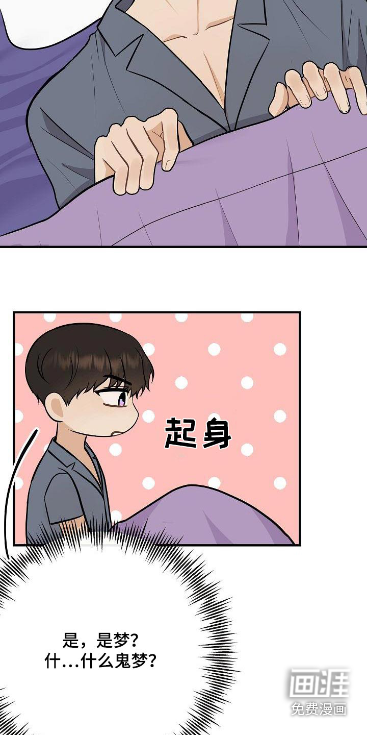 第91话7