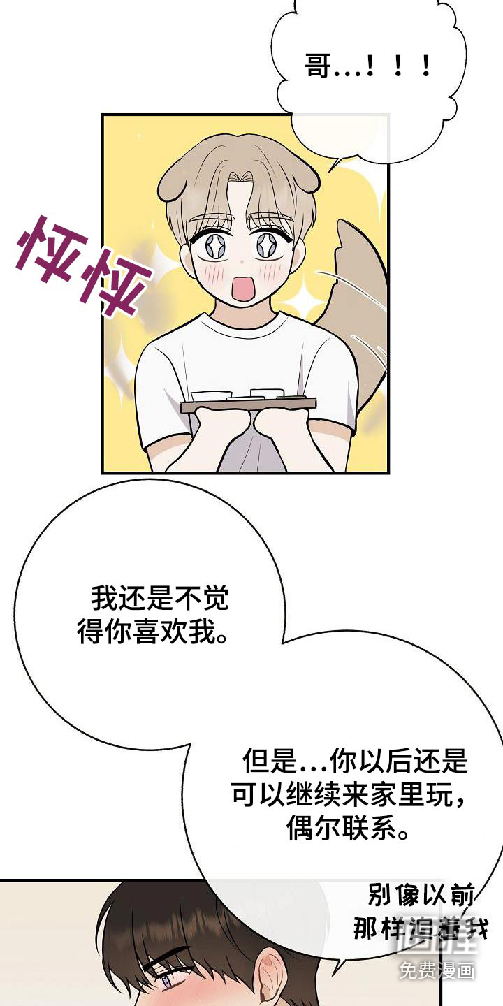 第90话11
