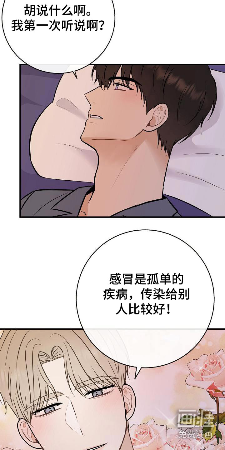 第90话15