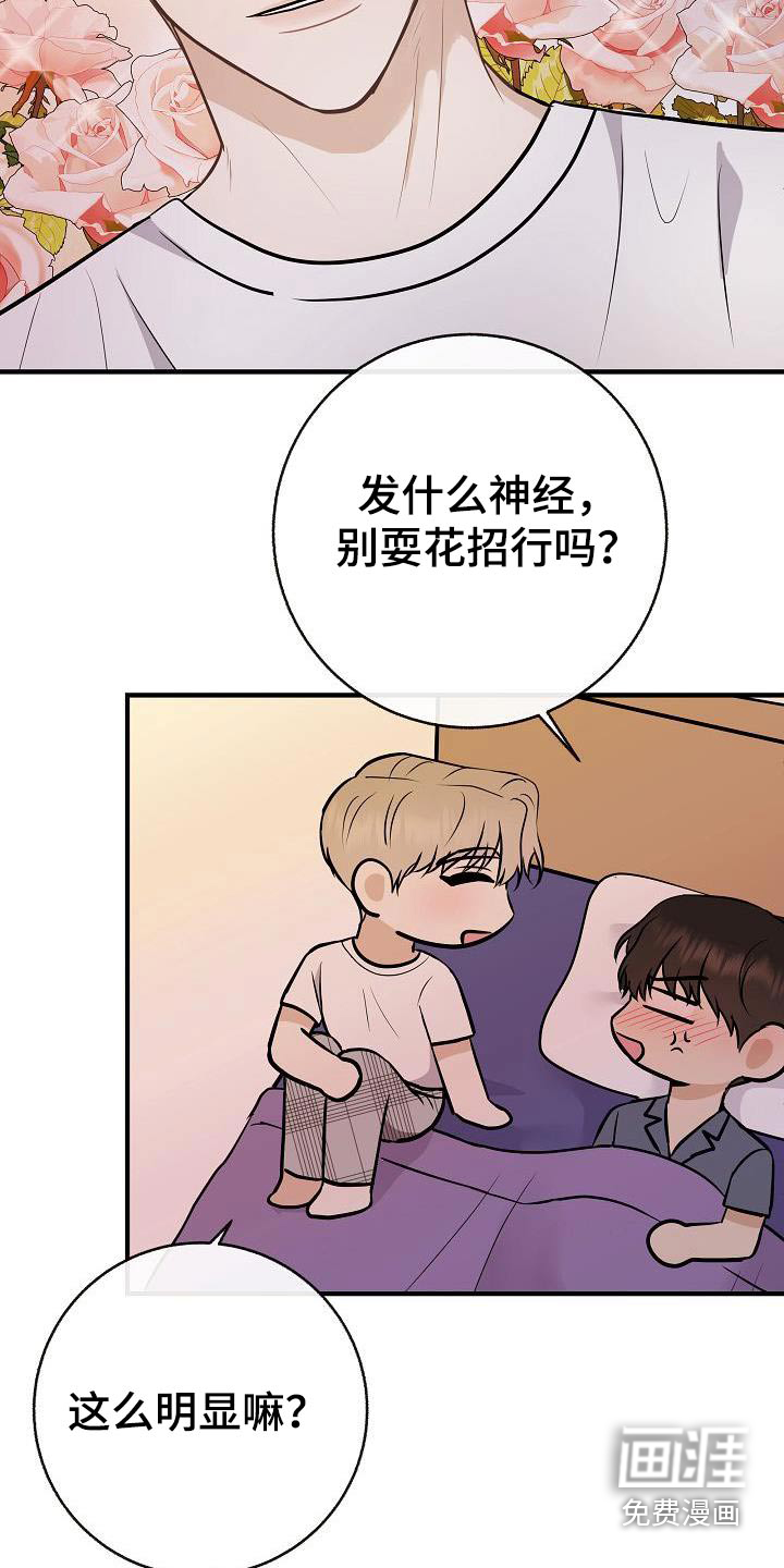 第90话16