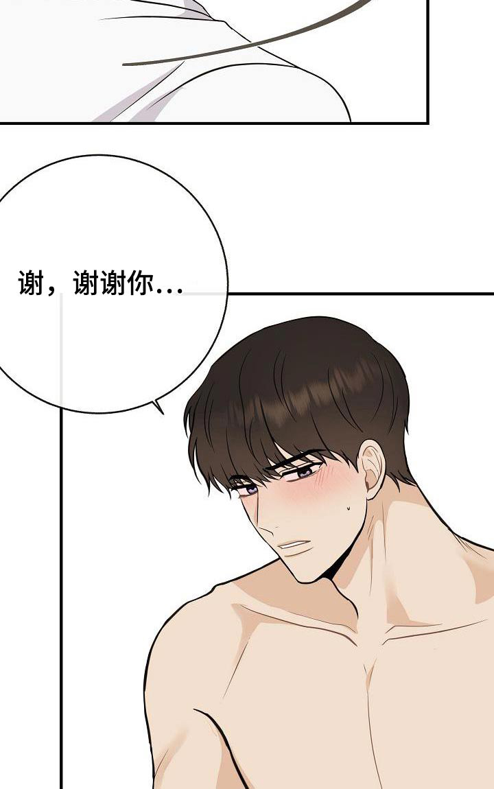 第90话3