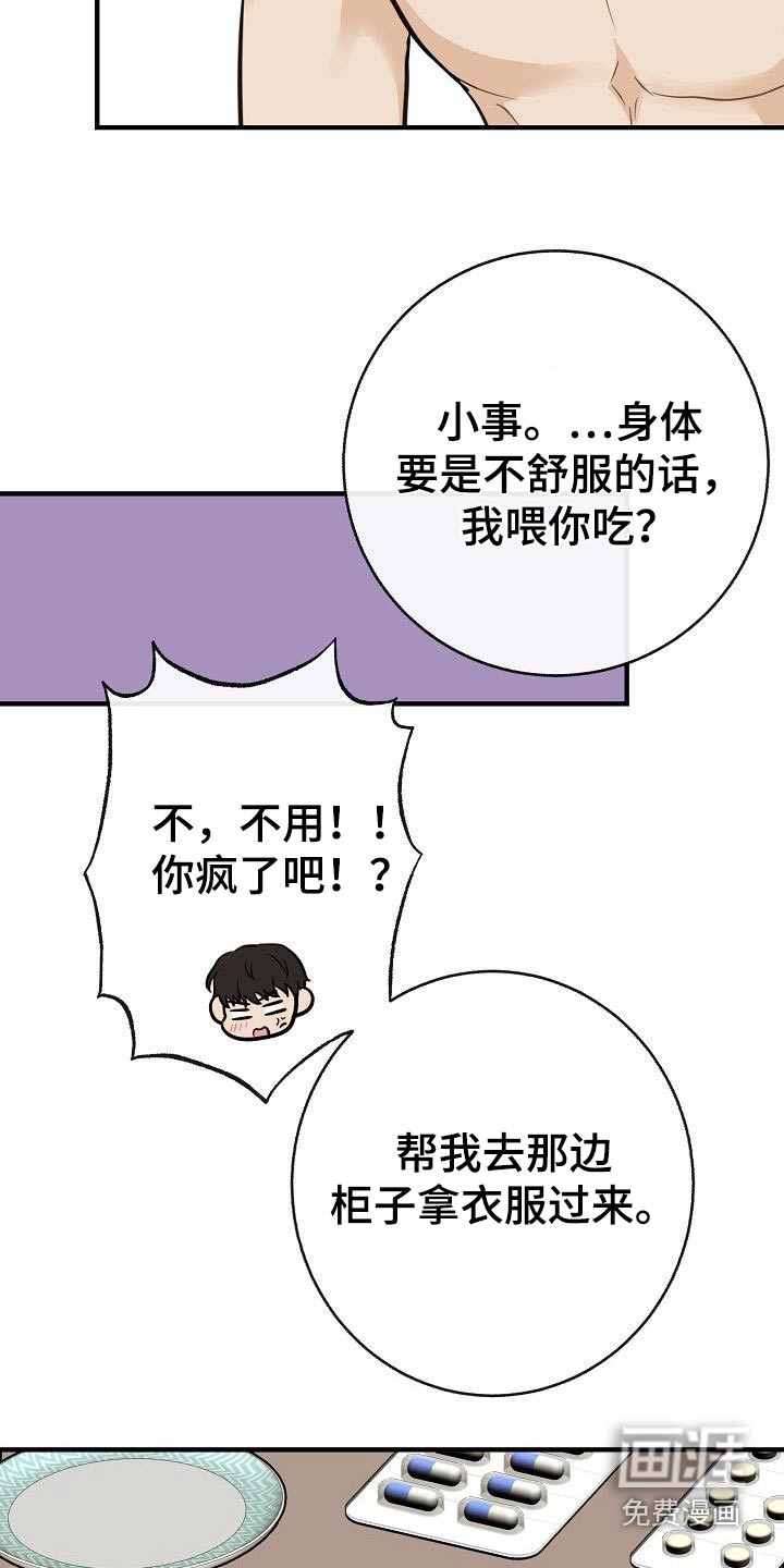 第90话4