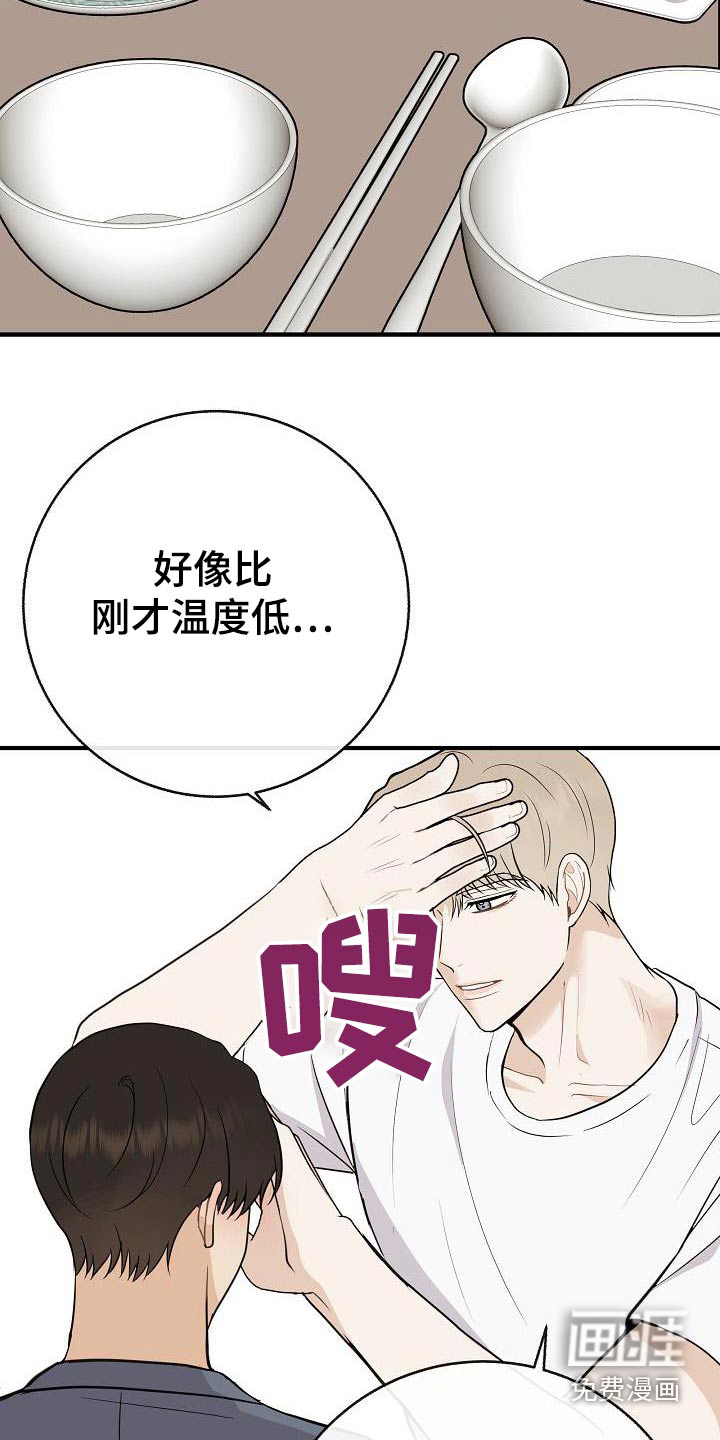 第90话5