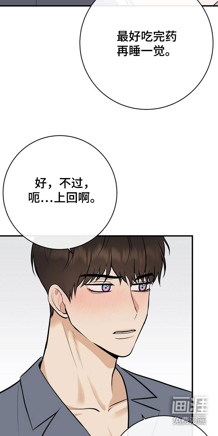 第90话6