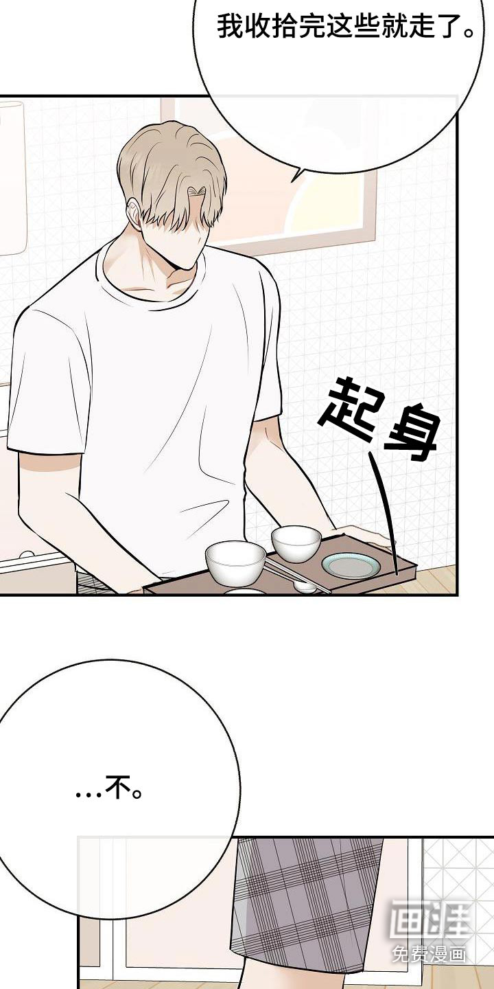 第90话8