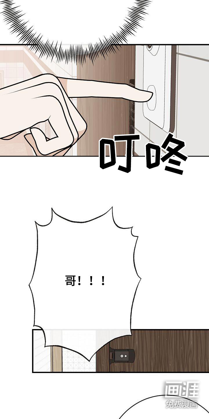 第89话10