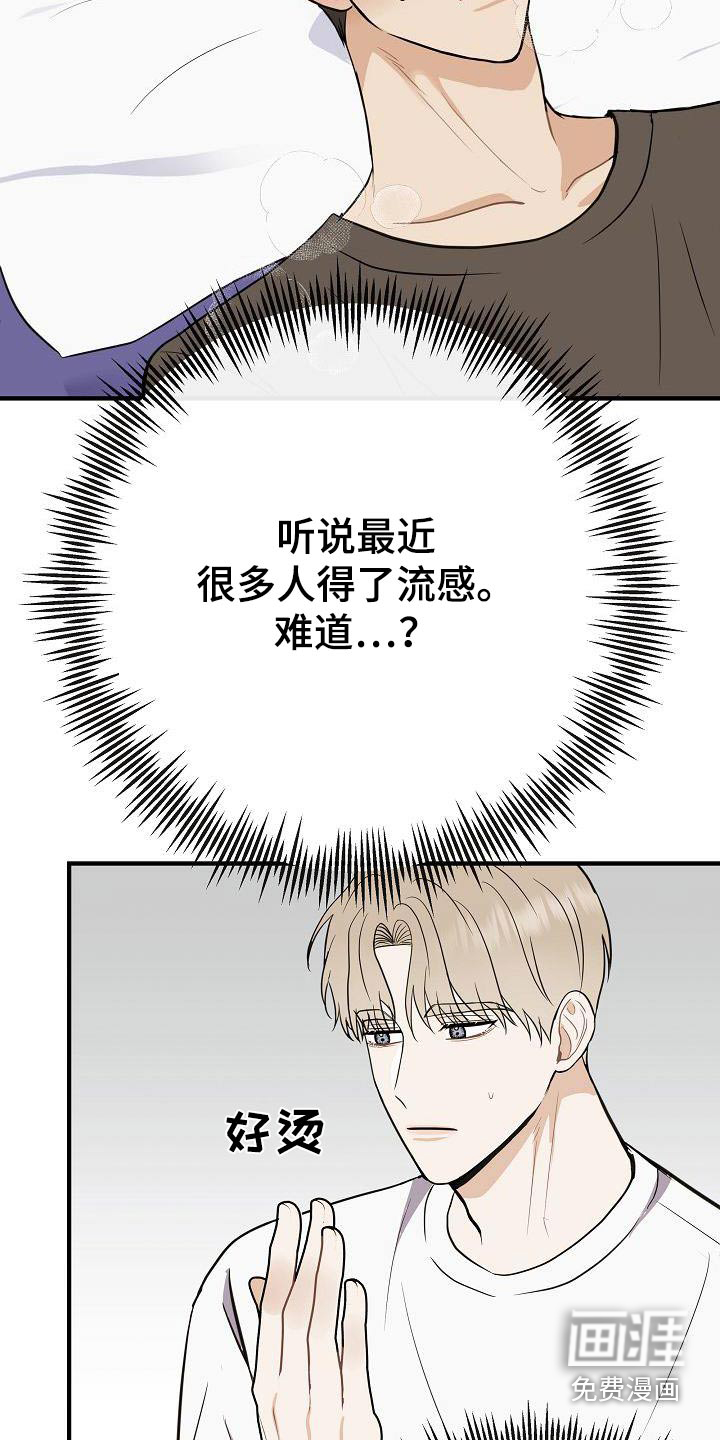 第89话13