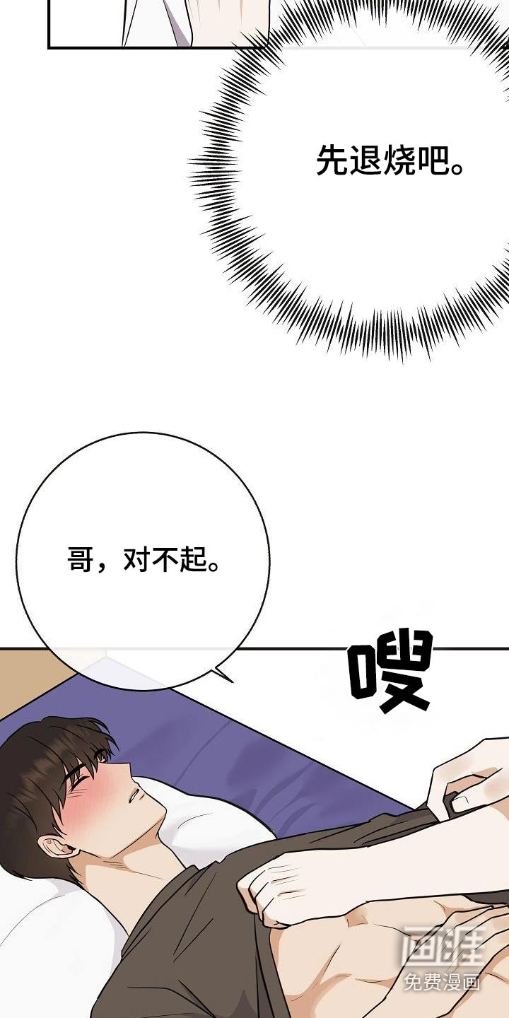 第89话14