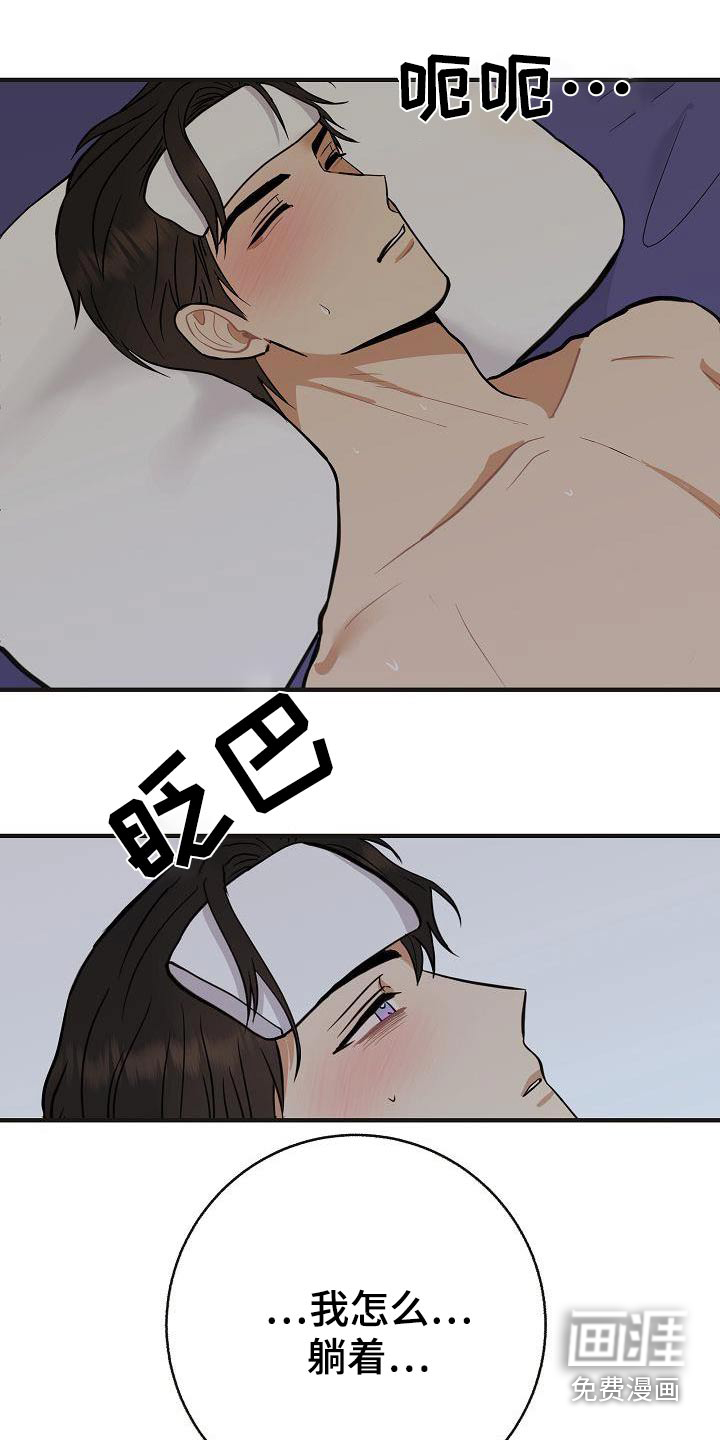 第89话17
