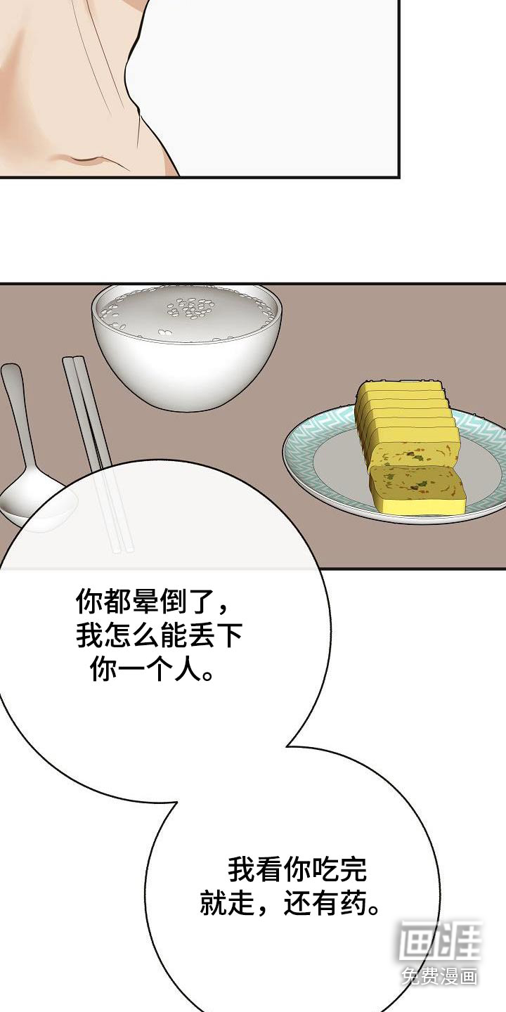 第89话21
