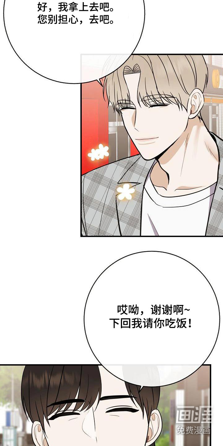 第89话3