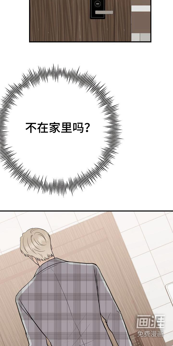 第89话8