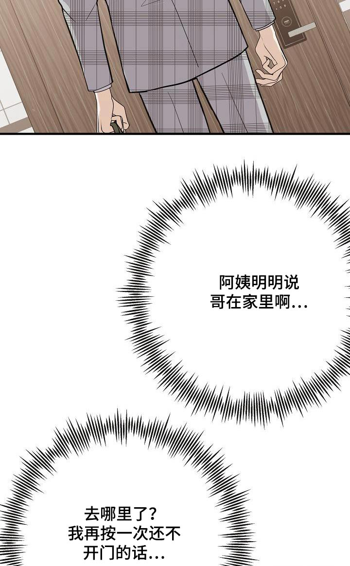 第89话9
