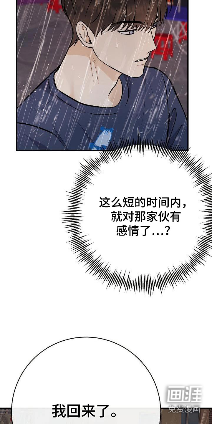 第88话10