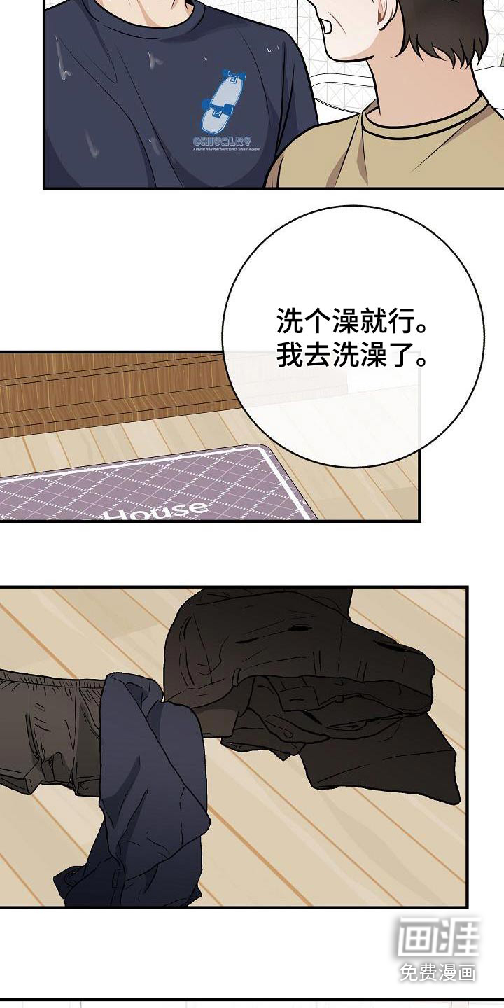 第88话12