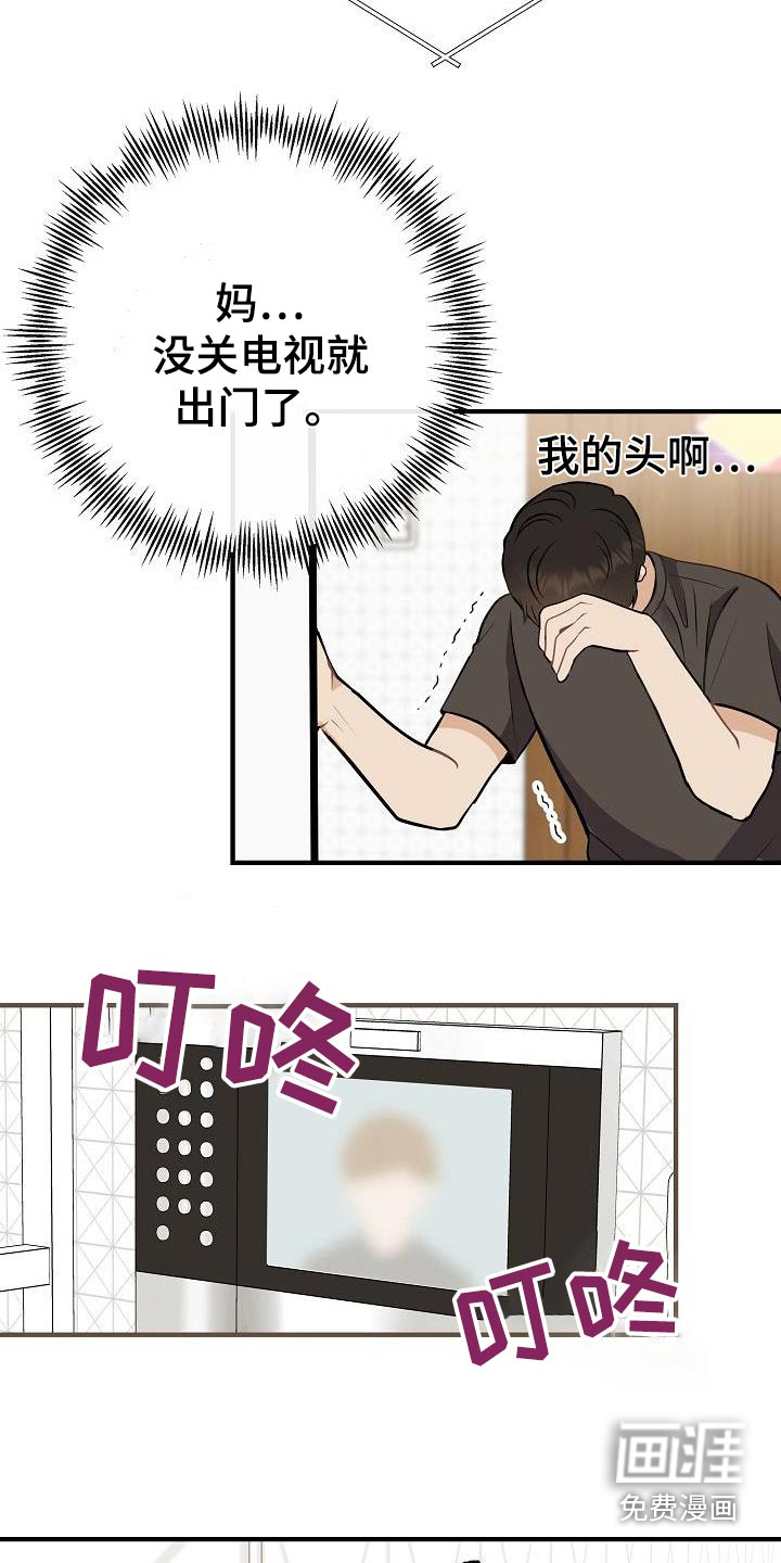 第88话23