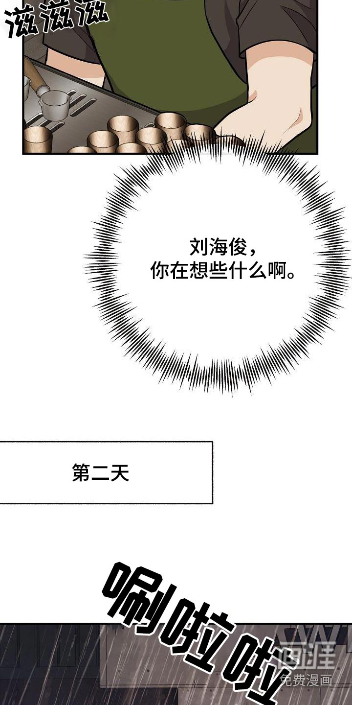 第88话5