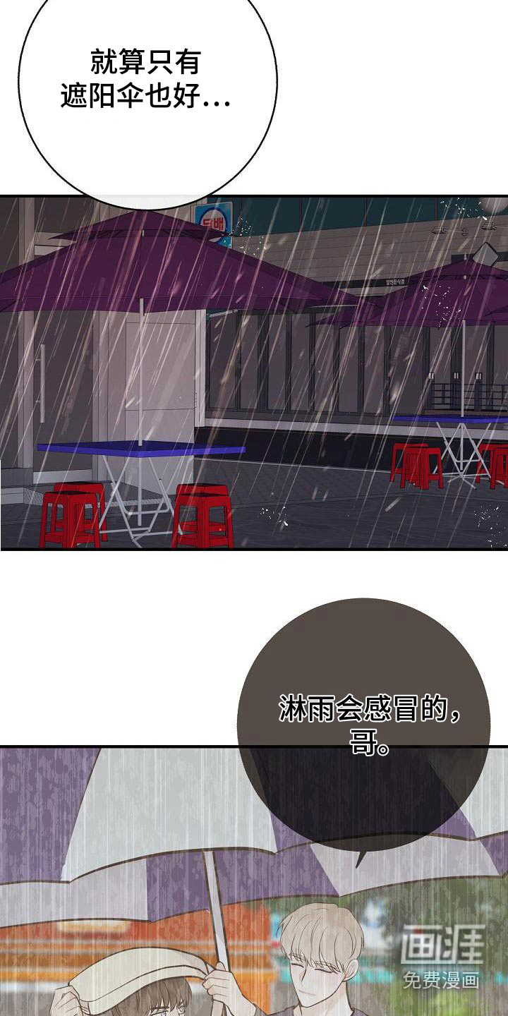 第88话7